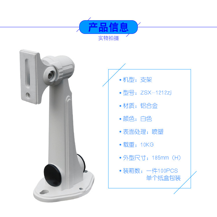 Mercury surveillance camera bracket, iron and aluminum alloy bracket, surveillance camera hoisting details Picture