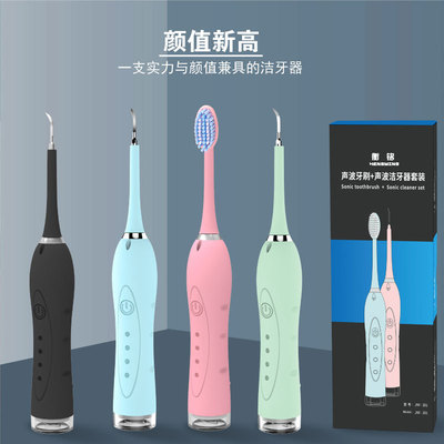 人参果电动牙刷抖音爆款洁牙器牙结石处理器牙齿护理工具洁牙仪器|ms