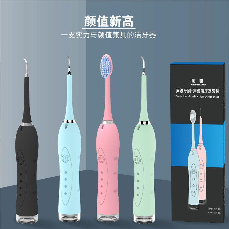 人参果电动牙刷抖音爆款洁牙器牙结石处理器牙齿护理工具洁牙仪器|ms