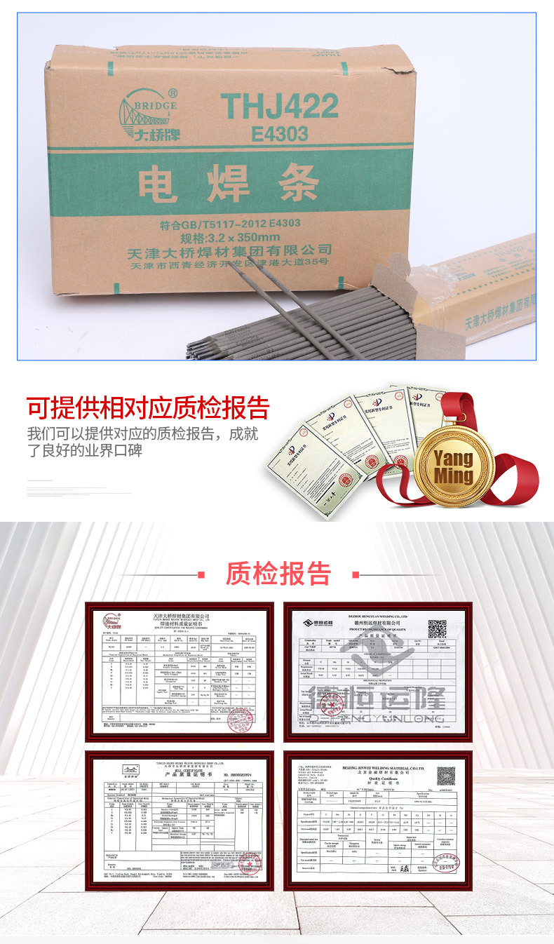 大桥焊条_09