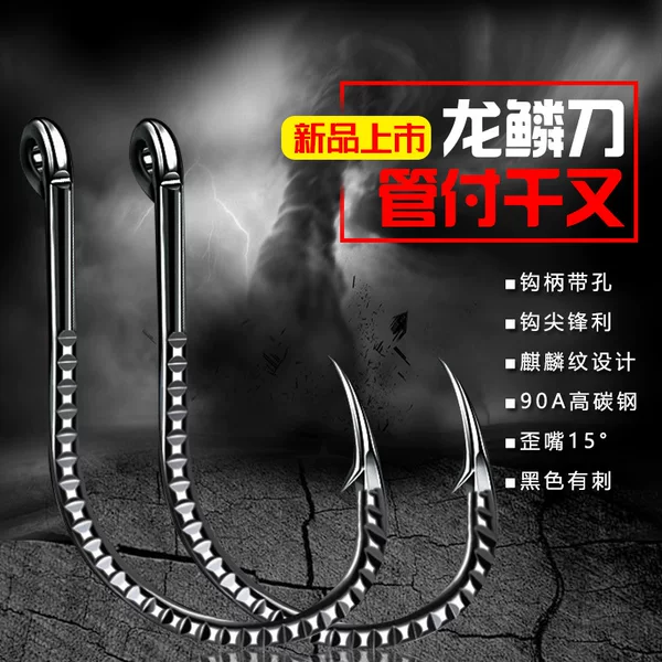 Long scale knife tube pay thousand and all kinds of hook processing wholesale explosive hook fishing gear wholesale hook