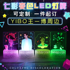 Wang Yibo star peripheral luminous LED light sign, colorful color changing stand ornaments, touch switch, ice crack base