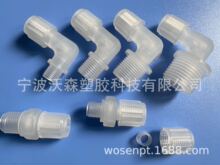 供应CEMS接头 聚丙烯PP耐酸碱 塑料接头 卡套接头