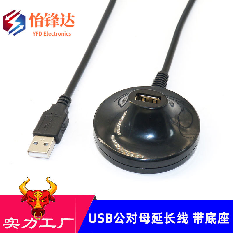 USB Extension Cable with Base USB Male to Female Extension Cable 2.0 Base Extension Cable 1.5m Hard Disk