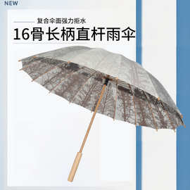 厂家供应创意16骨长柄直杆雨伞 复古文艺长柄木质伞定 制广告伞