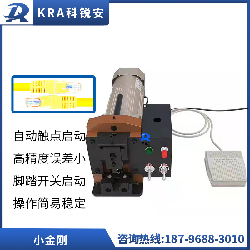 厂家直供小金刚水晶头压接机网线压接机电话线pc自动压线机