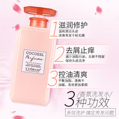 Luo Dai Shi perfume shampoo and fragrant long-lasting fragrance for men and women oil control anti-dandruff nourishing shampoo and conditioner