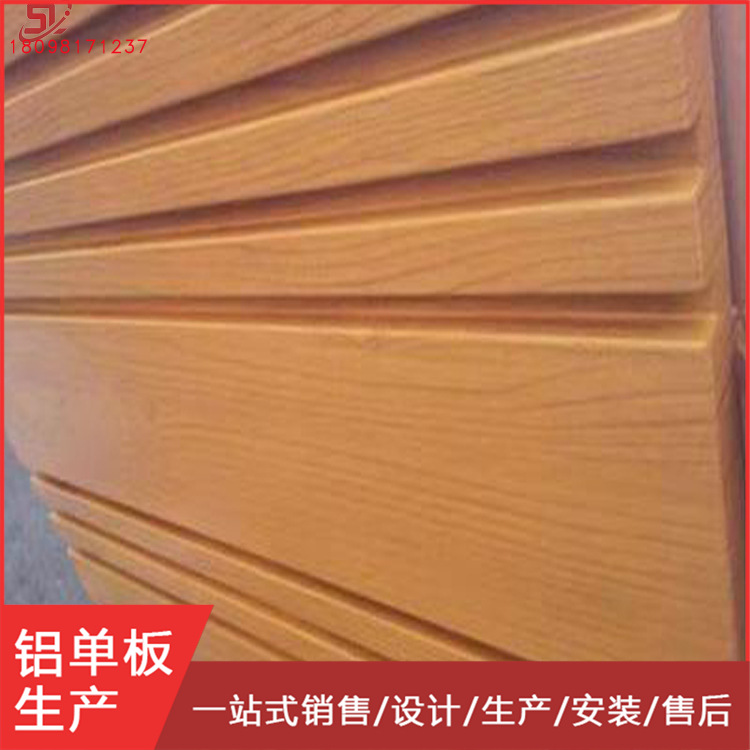 晟铝厂家直供 各种热转印仿木纹铝单板 幕墙 仿木纹铝方通吊顶