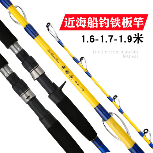 Whelen wholesale offshore small boat rod iron plate solid 100# half jigging sea fishing rod carbon fishing rod