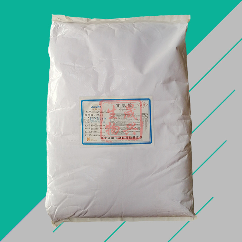 现货现货供应食品添加剂甘氨酸食用营养强化剂氨基乙酸含量99