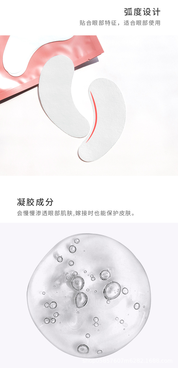 嫁接睫毛眼贴_05.jpg