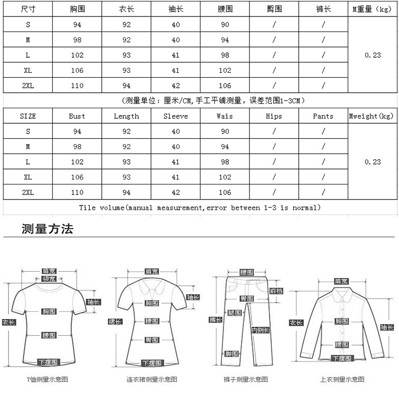 212尺寸