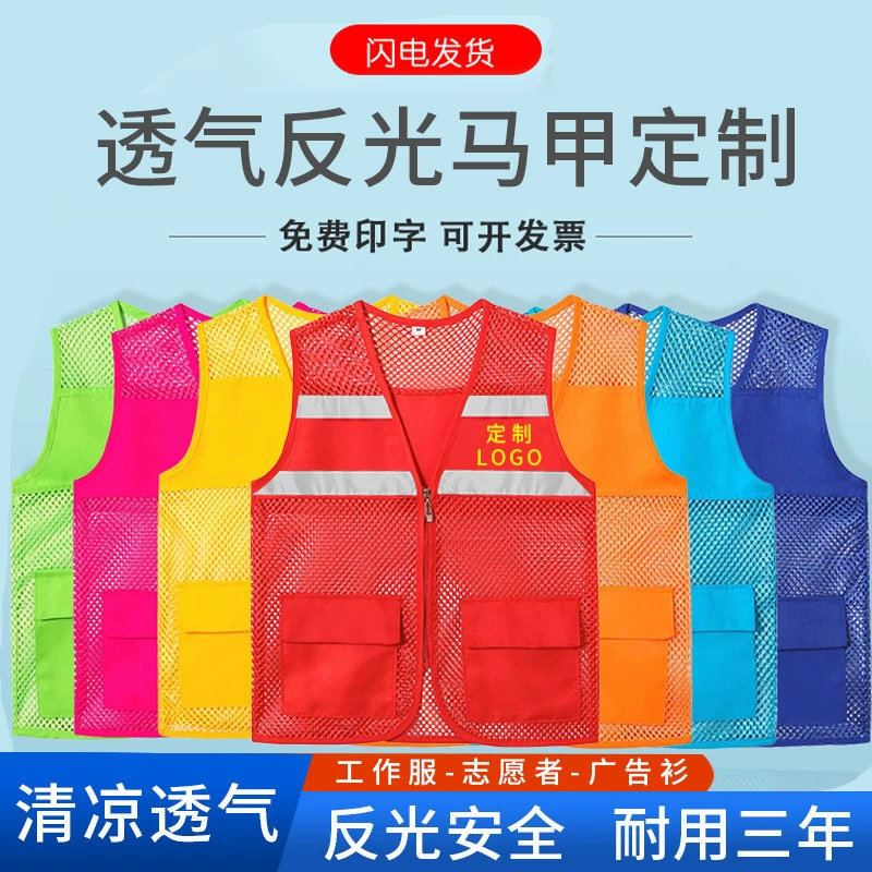 Светоотражающий сетчатый жилет с индивидуальным логотипом печать рекламная рубашка индивидуальная деятельность волонтер общественного благосостояния рабочая одежда оптом