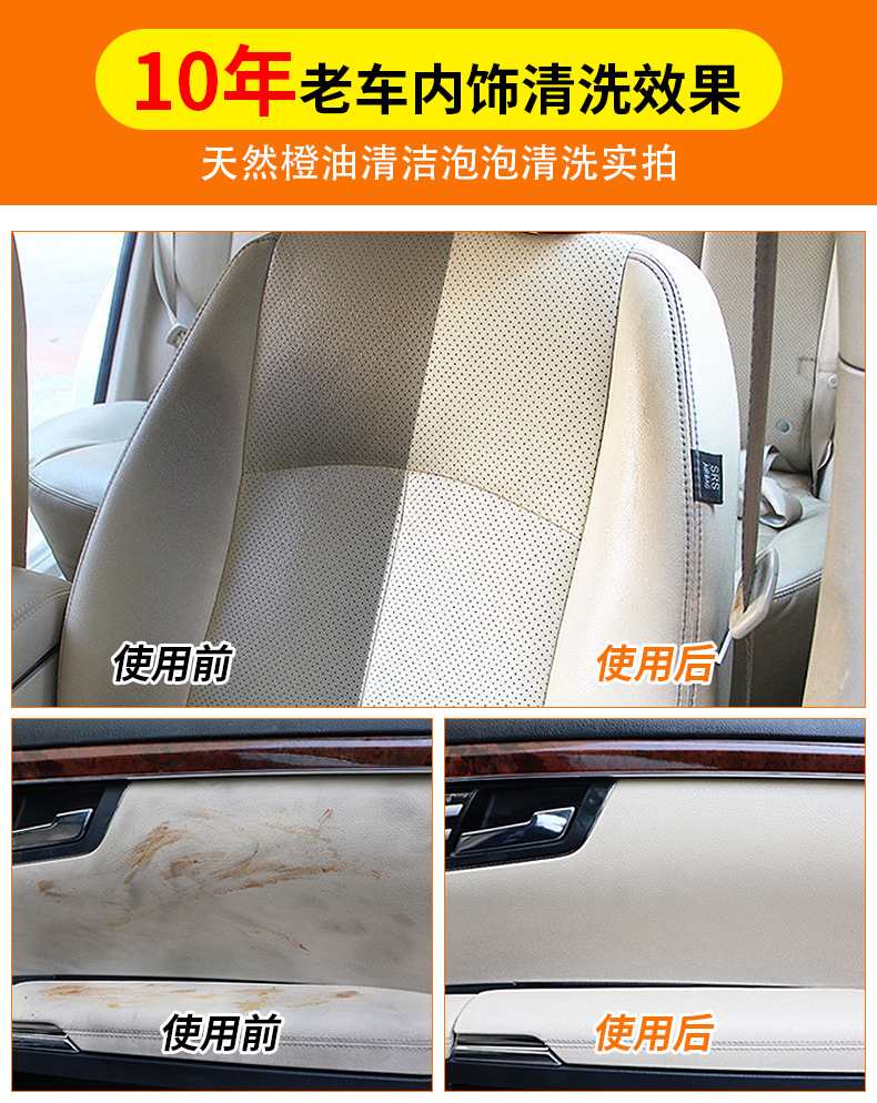 天然橙油清洁泡泡500ml详情改_03