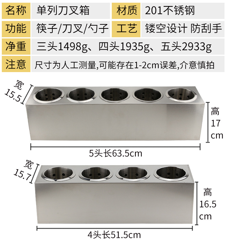 刀叉箱详细2.jpg