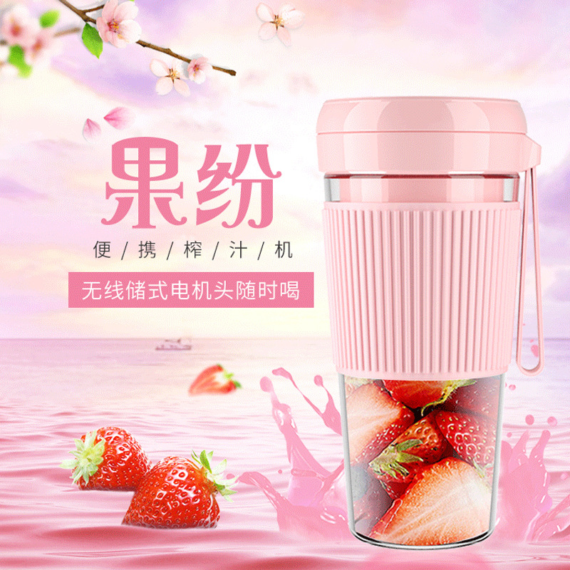 廠家供應寶媽榨汁機旅行便攜式榨汁杯充電全自動隨行搖搖杯果汁機