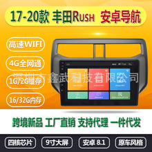 适用17-20款丰田RUSH导航GPS安卓MP5蓝牙WiFi车载导航仪一体机