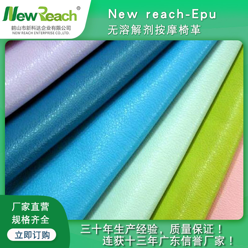 货源厂家无溶剂PU新品汽车脚垫包边办公椅按摩椅沙发床头通用