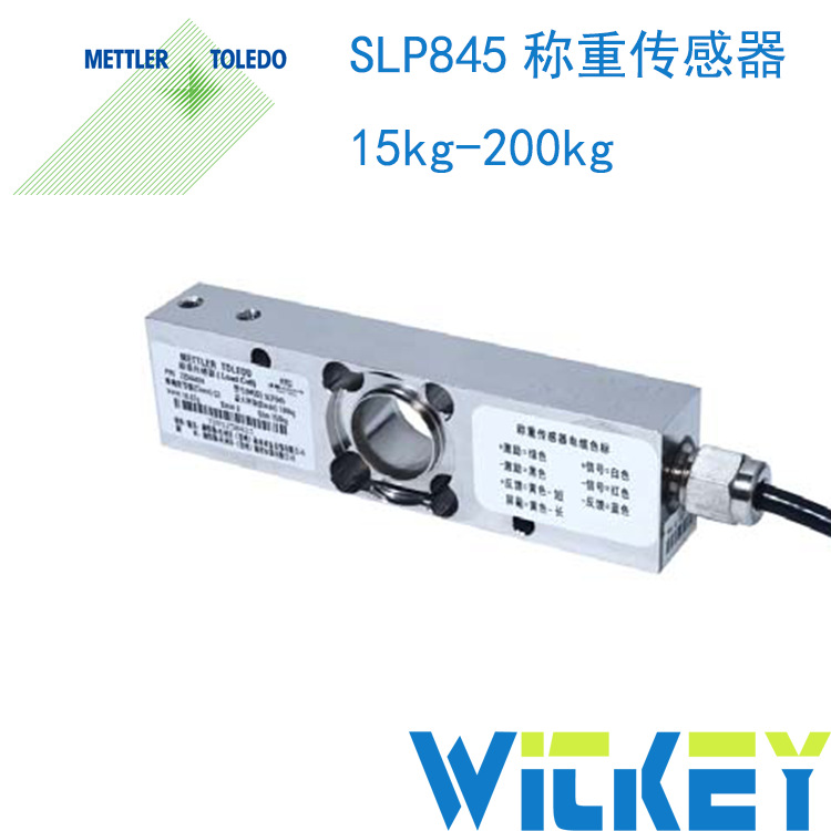 梅特勒托利多SLP845系列称重传感器 SLP845-5kg-200kg传感器