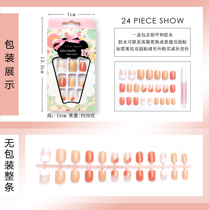 桃子美甲短款穿戴美甲淑女流行網紅假指甲片成品甲片美甲粉S96