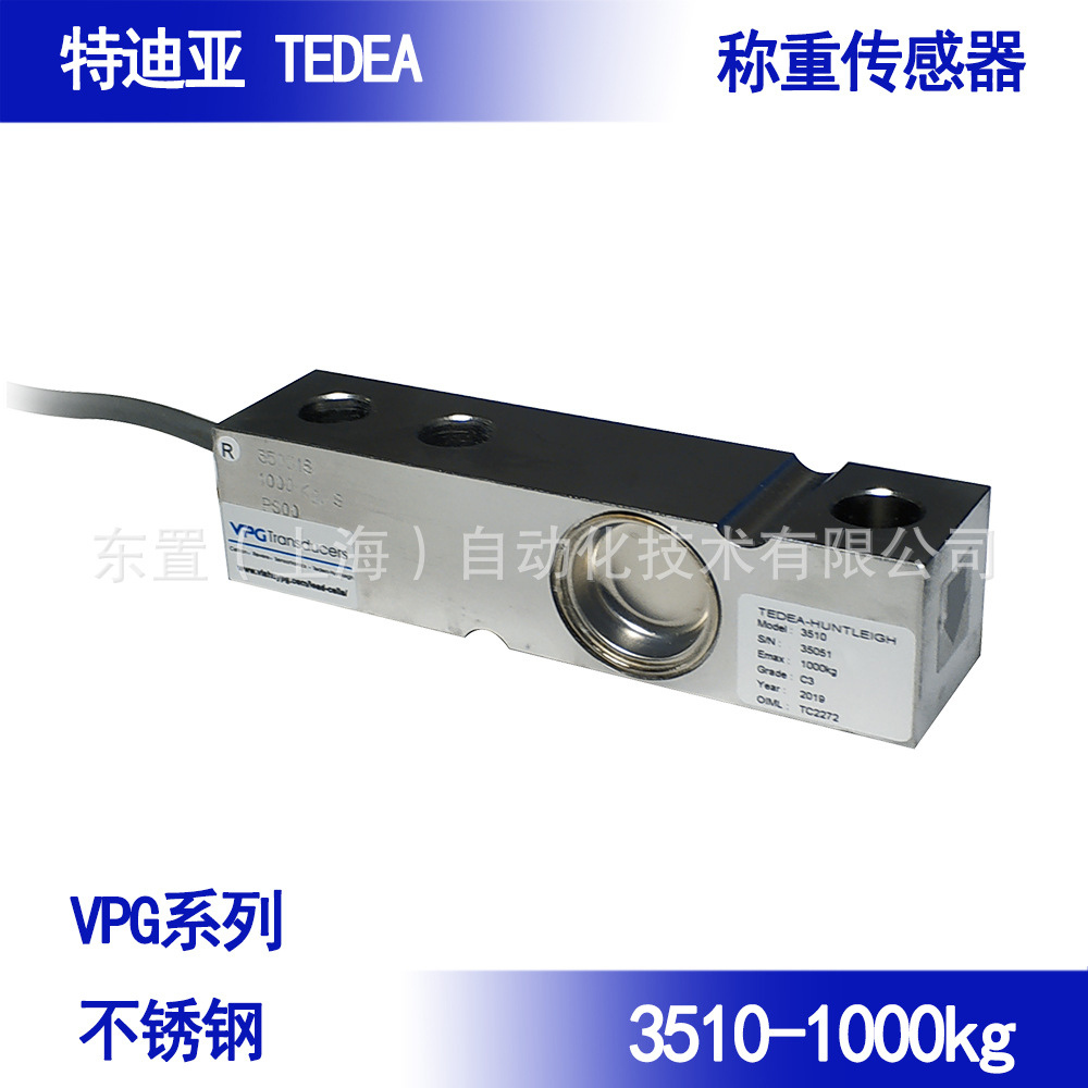VPG Tedea-Huntleigh 特迪亚不锈钢焊封悬臂梁式称重传感器 3510