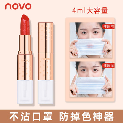 NOVO5341 Starship Raincoat Lipstick waterproof Fade Lasting transparent texture Matte