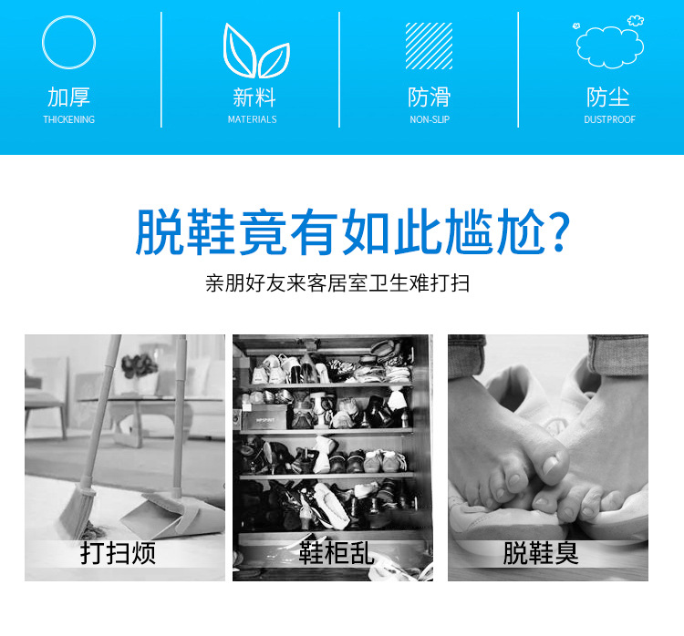 鞋套_02