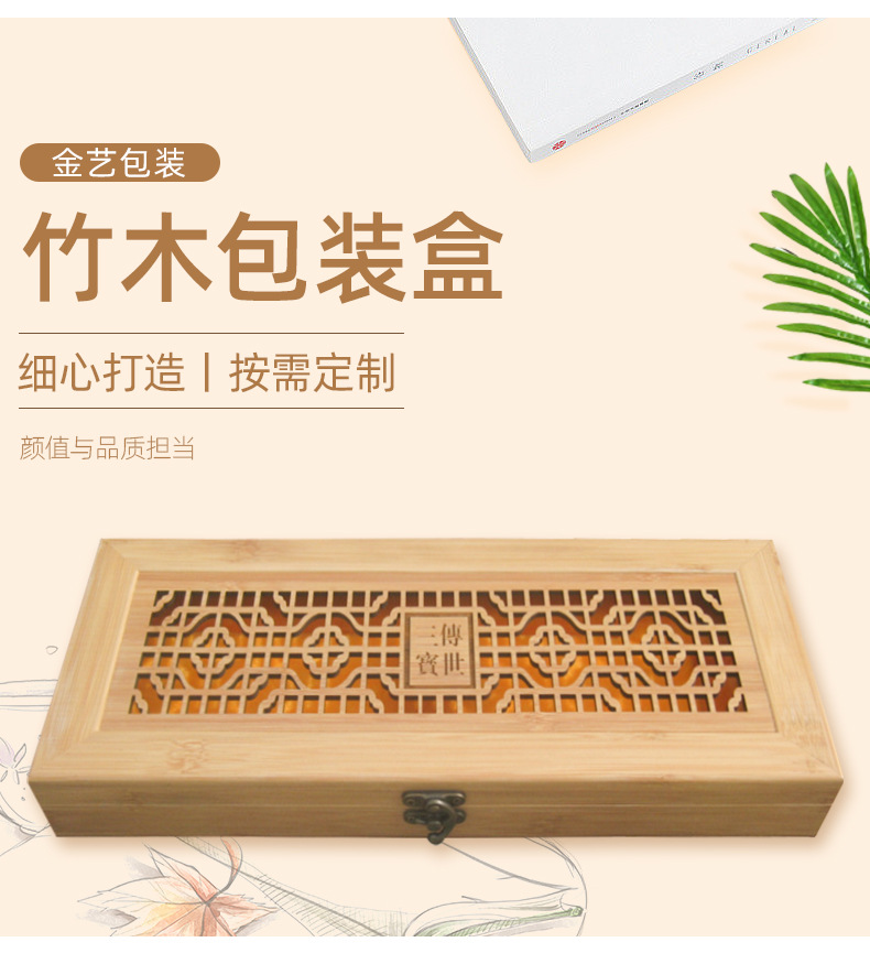 竹制礼盒