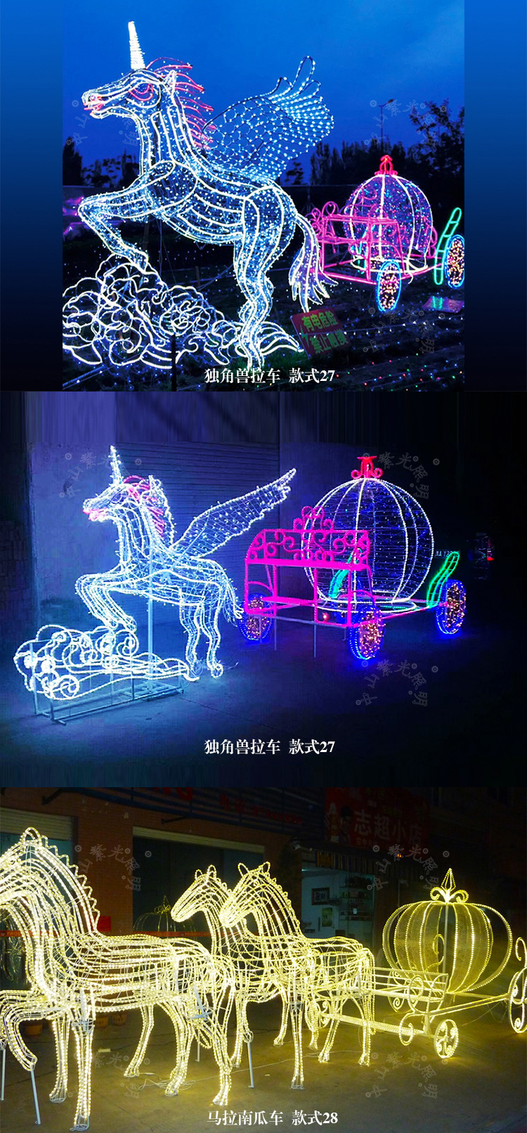 圣诞节日鹿拉车 马拉车造型灯