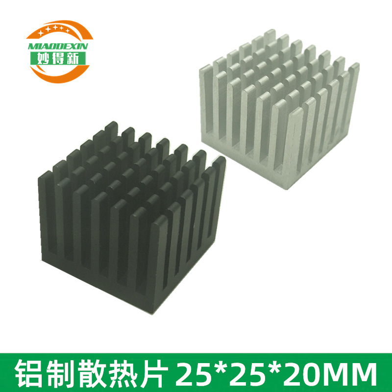 优质铝散热片25*25*20MM  电子散热器 铝型材芯片散热片