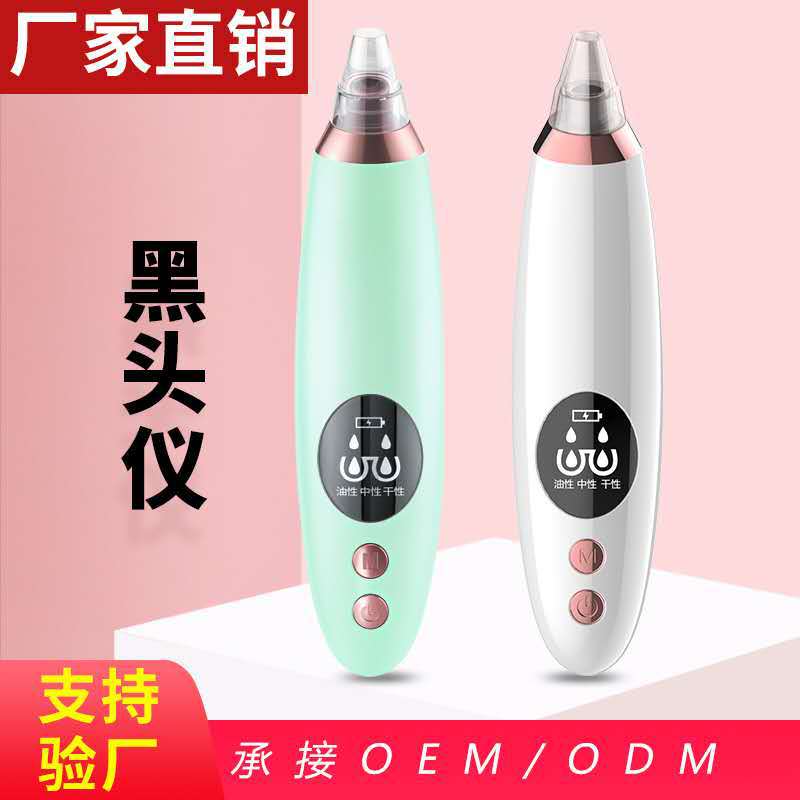 厂家直销亚马逊爆款吸黑头仪去黑头神器洁面仪毛孔清洁器去黑头仪|ms