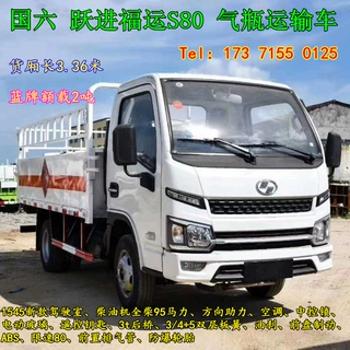 2类易燃气体危险品运输车 小型高栏/低栏式气瓶运输车工厂直供