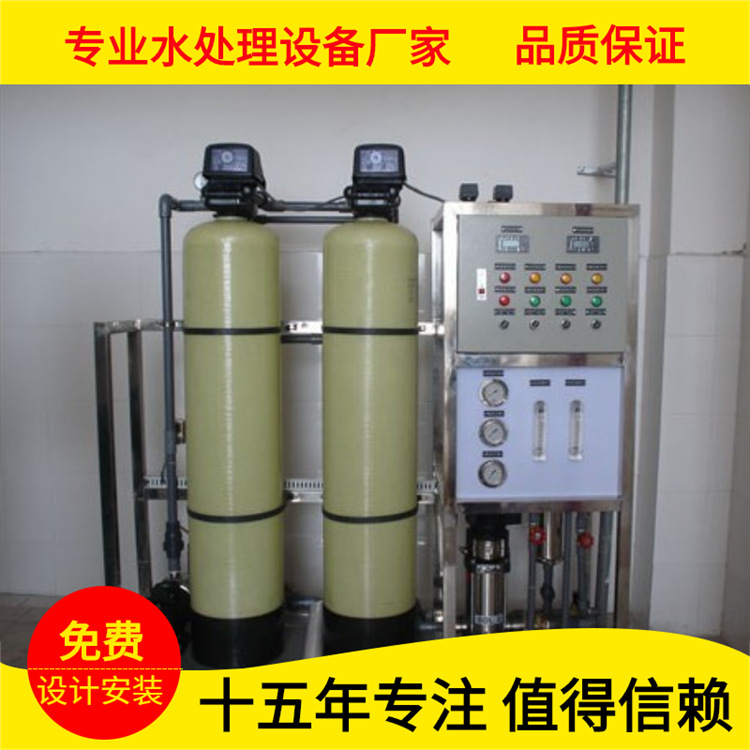 低价批发销售800GPDRO纯水系统广东省纯水设备水处理设备