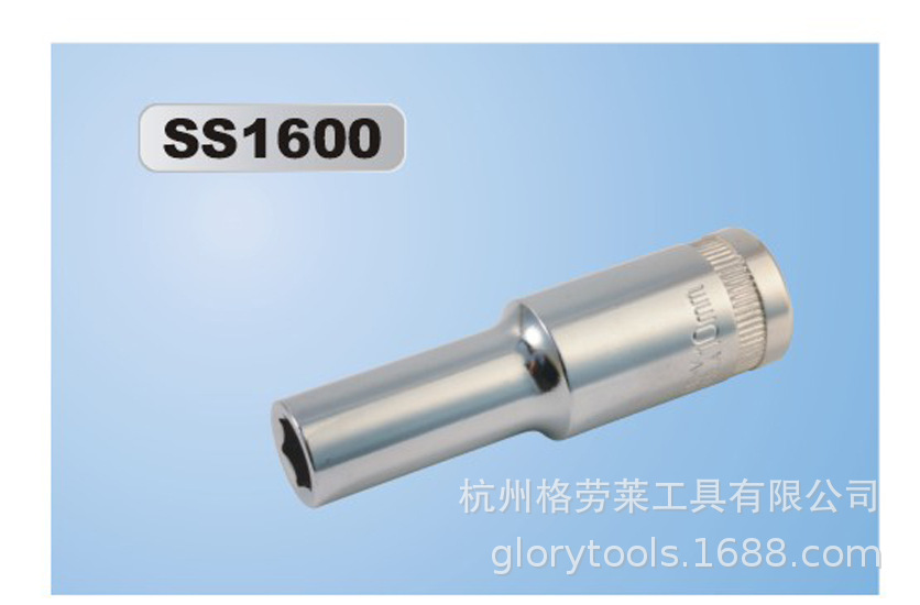 格劳莱12.7mm系列6角加长套筒工具配件