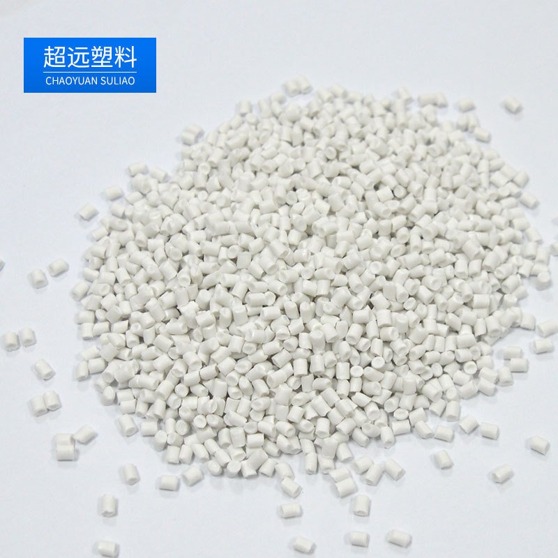 【厂家直销PP洗衣机二白再生白料高流动性高熔指量大从优