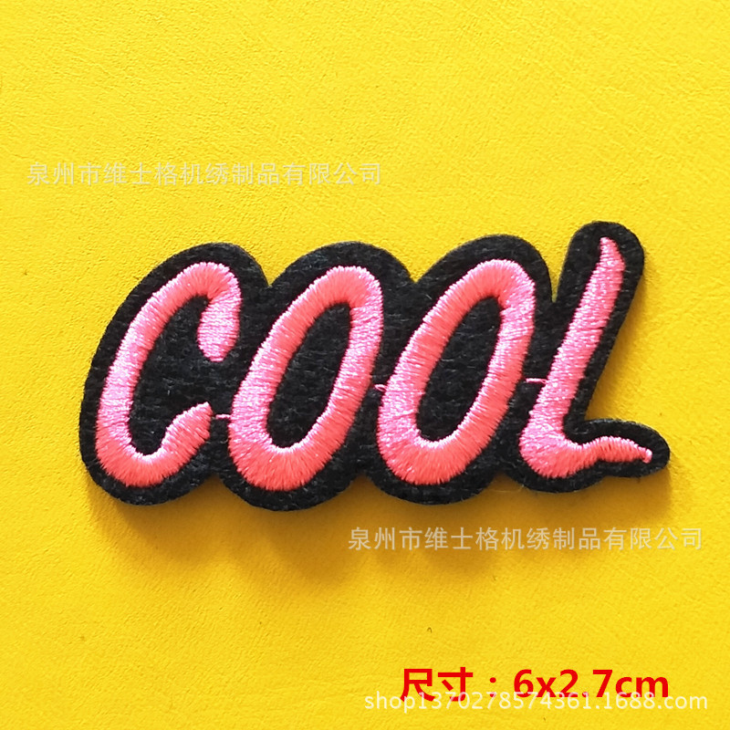 Amazon bordado Zhang Zi patatas fritas zapatos de árbol de coco ropa parche bolsa accesorios lápiz labial pastel bordado pegatinas de tela