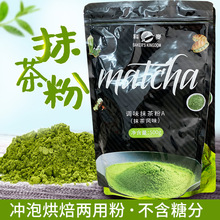 科麦抹茶粉（A）500g 烘焙食品专用抹茶粉厂家控价可以更优惠
