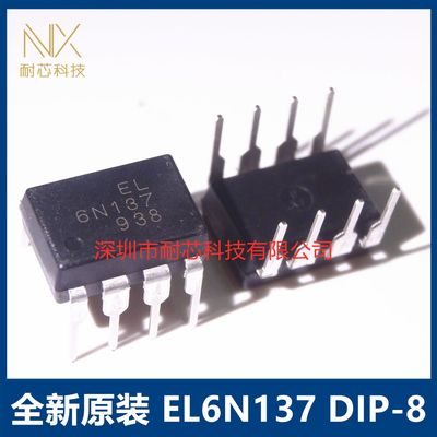 全新原装 EL6N137 DIP-8直插  高速光耦隔离器|ms
