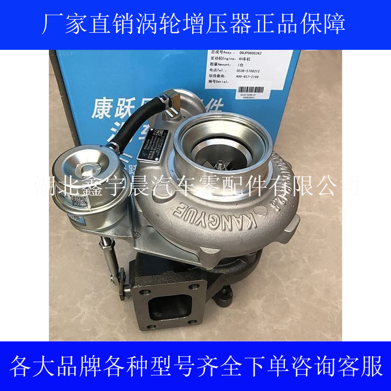 上柴4H强夯机 S00013266+01 JP60S 00JP060S262康跃涡轮增压器