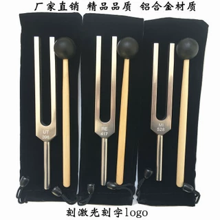 厂家直销铝合金索玛396音叉417音叉528音叉 送布袋和音锤