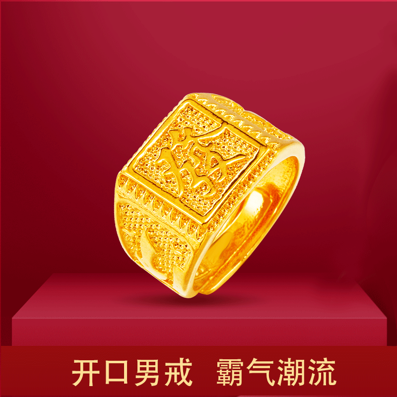 Clásico imitación 24K oro fu carácter hombres anillo Vintage fortuna lingote abierto hombres anillo Vietnam arena oro joyería