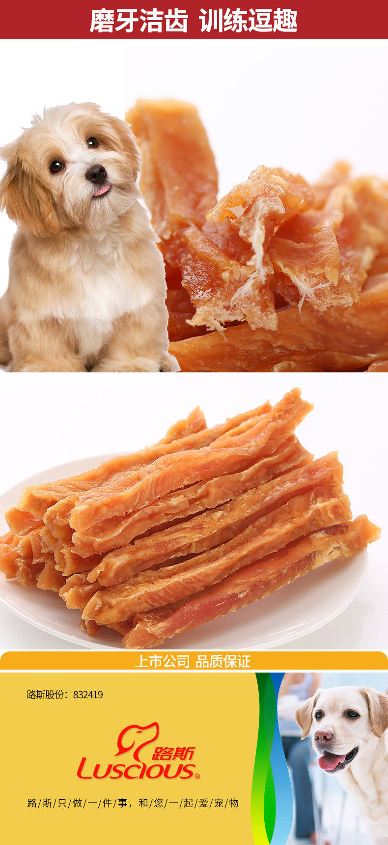 鸡肉硬丝 (3).jpg