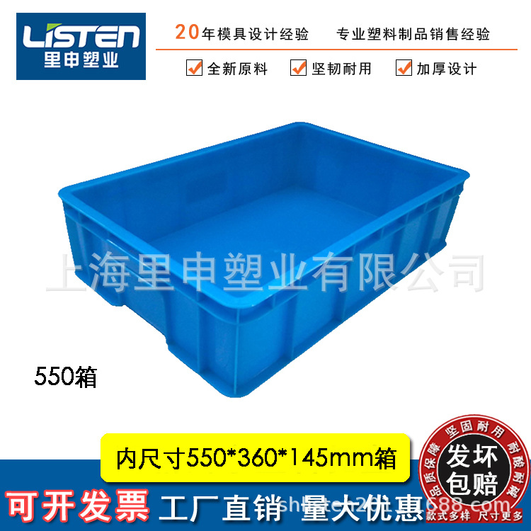 内550*360*145mm塑料周转箱 600*400*150装水箱 密封加厚型塑胶箱