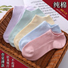 lady Double needle pure cotton pinkycolor Short Socks Cotton Shallow socks pure cotton Invisible socks fashion Versatile lady Boat socks