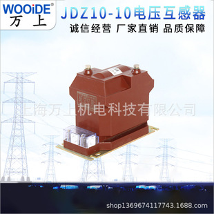 Voltage Transformer Jdz10-10/10/0.1 Built-In Fuse with Remaining Winding Assembly Semi-Insulating Jdzx10-10