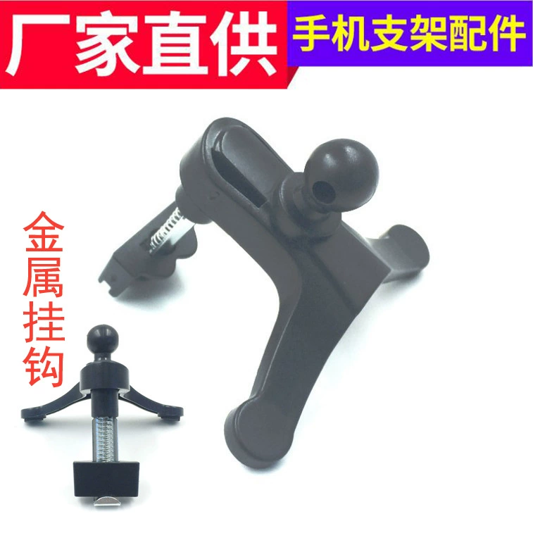 Заводской прямой железный крюк автомобильный штатив зажим для мобильного телефона кронштейн аксессуары с крючком Беспроводная зарядка автомобиля