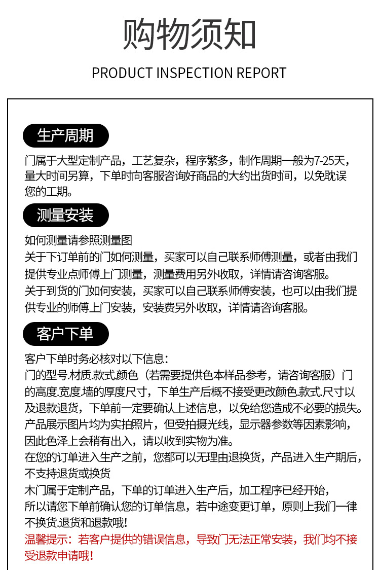 名望豪门详情页_21
