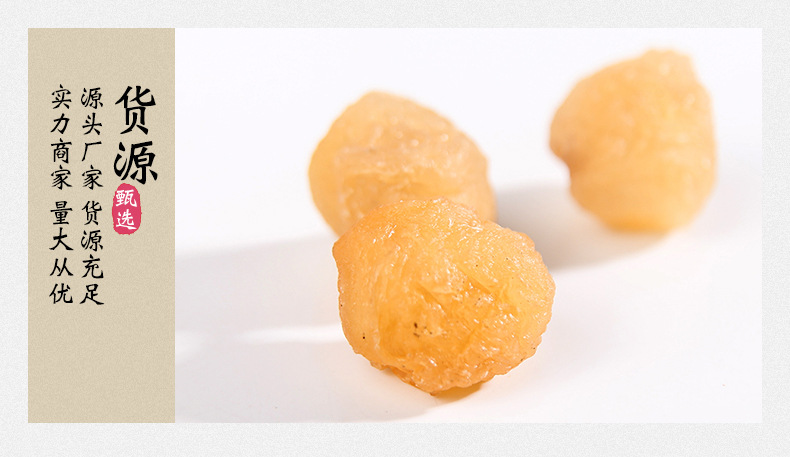 Dried Longan Fruit Meat Gui Yuan 500g Seedless Pitted Herbal Tea and Soup Ingredient specifications