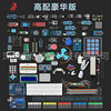 Suitable for CXRDUINO beginner kit UNO R3 high -profile entry -level learning experiments Chanxiong maker kit