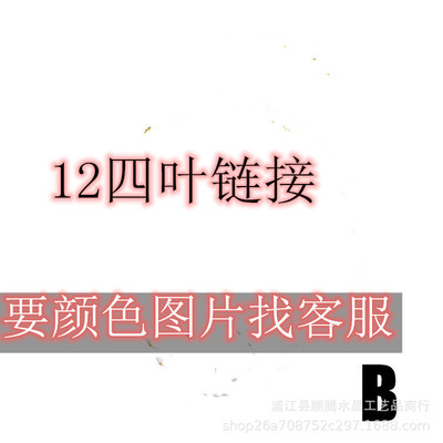 diy飾品配件 12mm四葉銅爪包邊玻璃鍍金吊墜挂件耳環手鏈制作材料